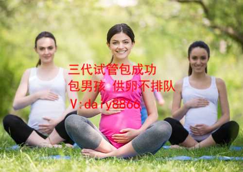 太原私人供卵_北京协和医院可以做第三代试管婴儿吗？具体怎么做？
