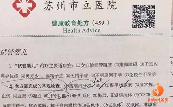 南京供卵医院问_鹰潭试管婴儿攻略：试管前为什么要检查染色体?